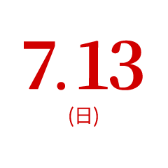 7.13（日）オープンキャンパス