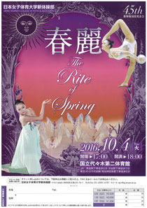 img-2016rhythmic_gymnastics_flyer.jpg