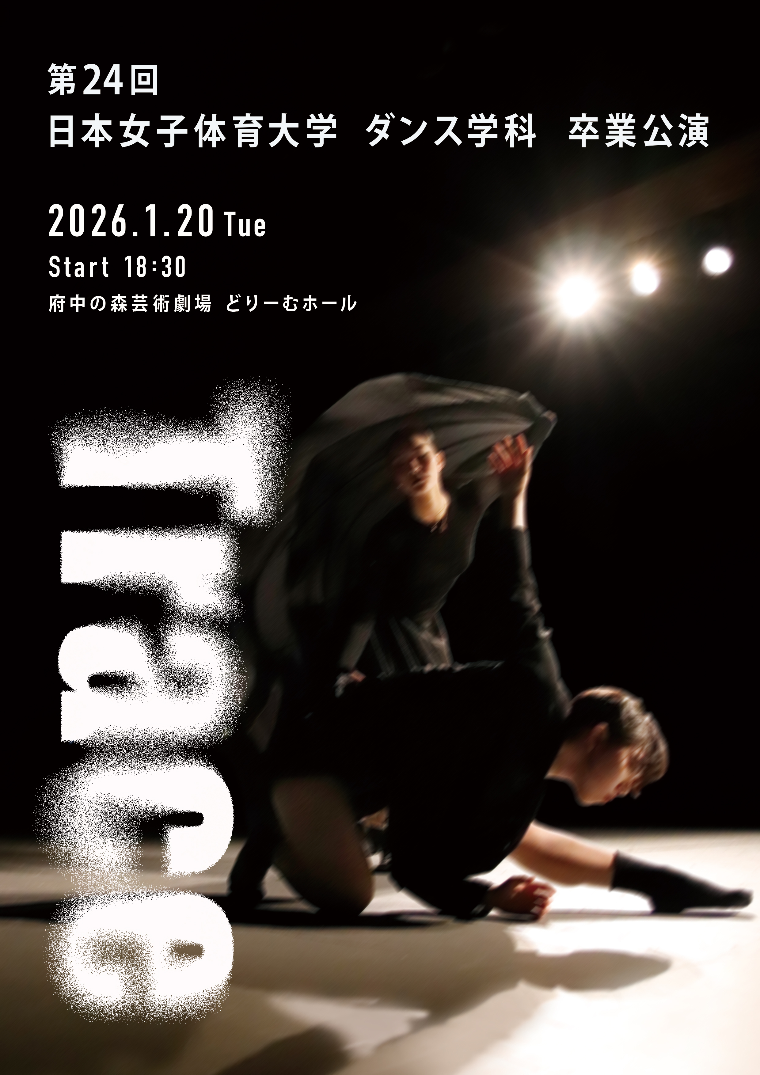 第23回卒業公演チラシ(表)決定.png