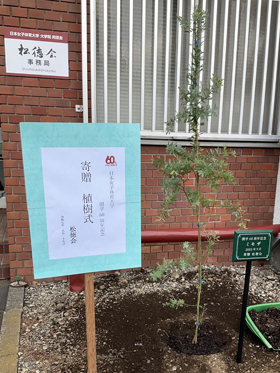 img-tree_planting_ceremony20250919_006.jpg