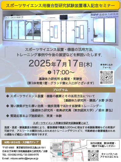 research_seminar_2025_002.jpg